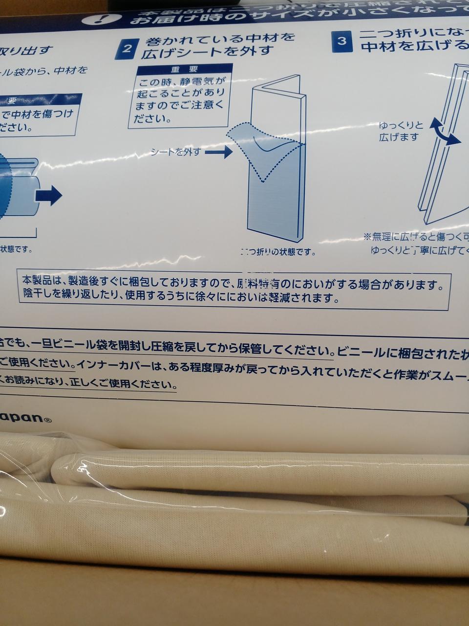 原材料特有のにおいがする場合ありと記載