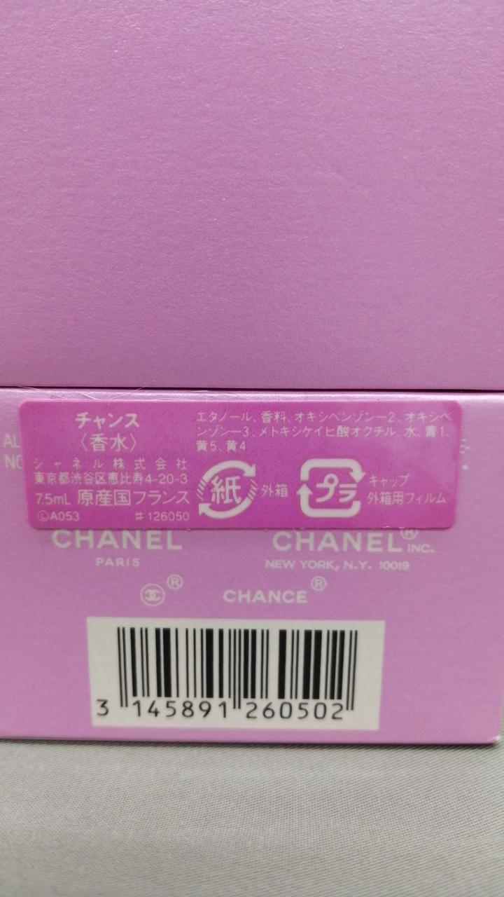 シャネル(CHANEL)|香水|HARDOFFオフモール（オフモ