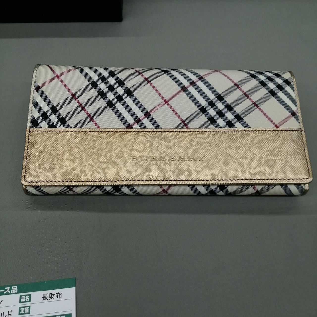BURBERRY　長財布　　美品 バーバリー(BURBERRY)|長財布|HARDOFFオフモール（オフモ