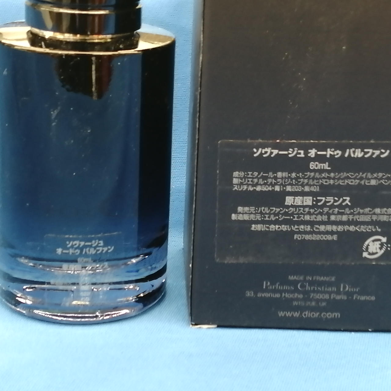 クリスチャン ディオール(CHRISTIAN DIOR)|SAUVAGE オードゥパルファン