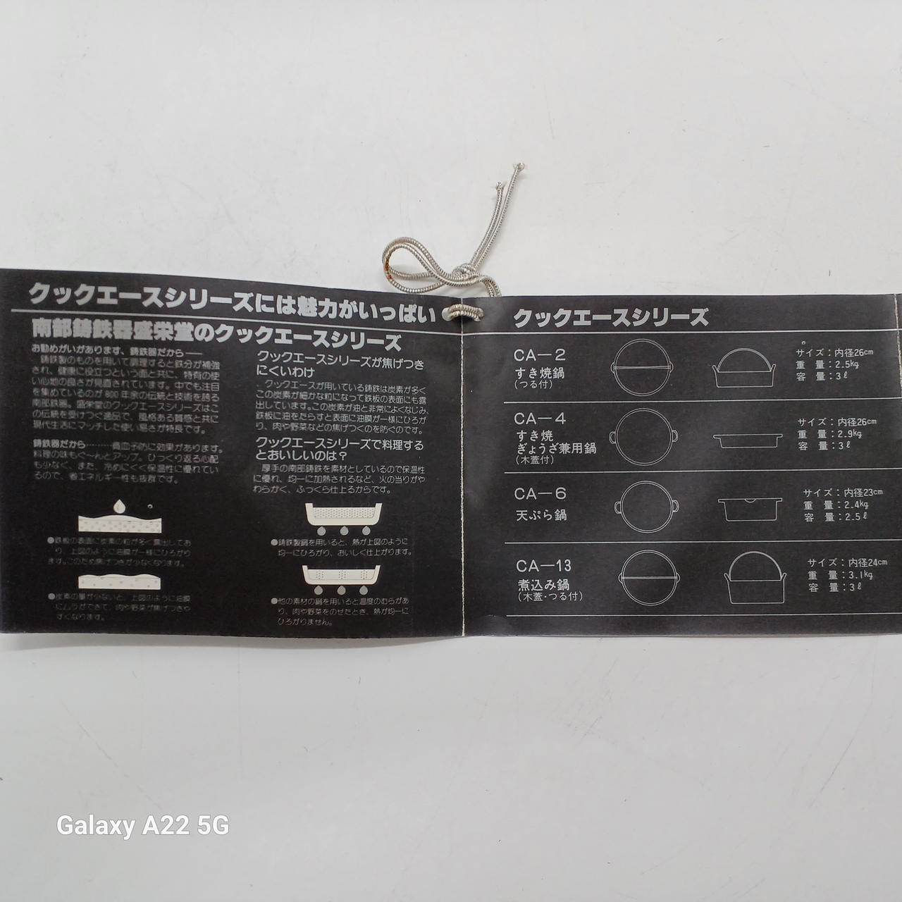 付属説明書
当商品はCA-13です