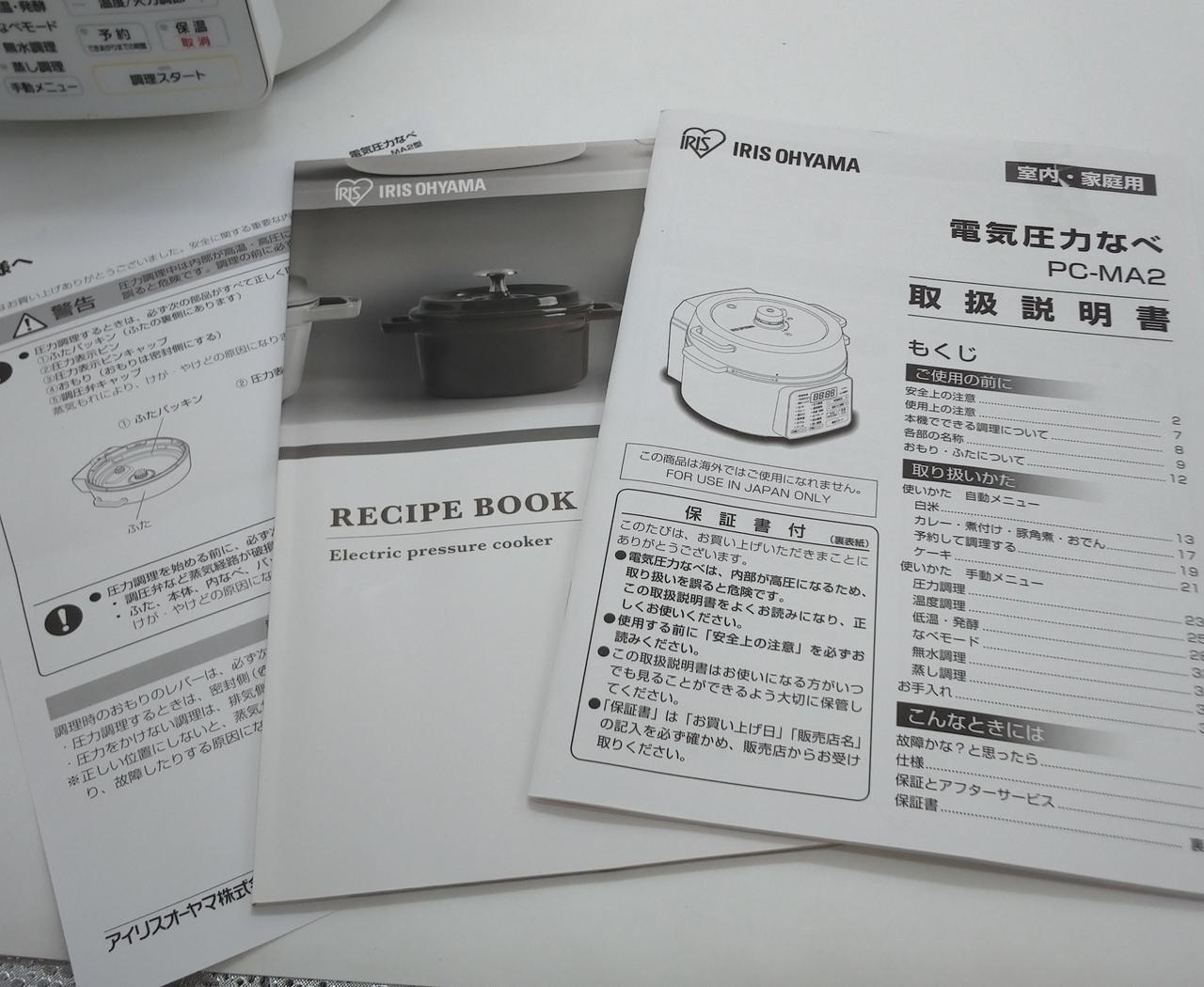 説明書に破れ補修があります。