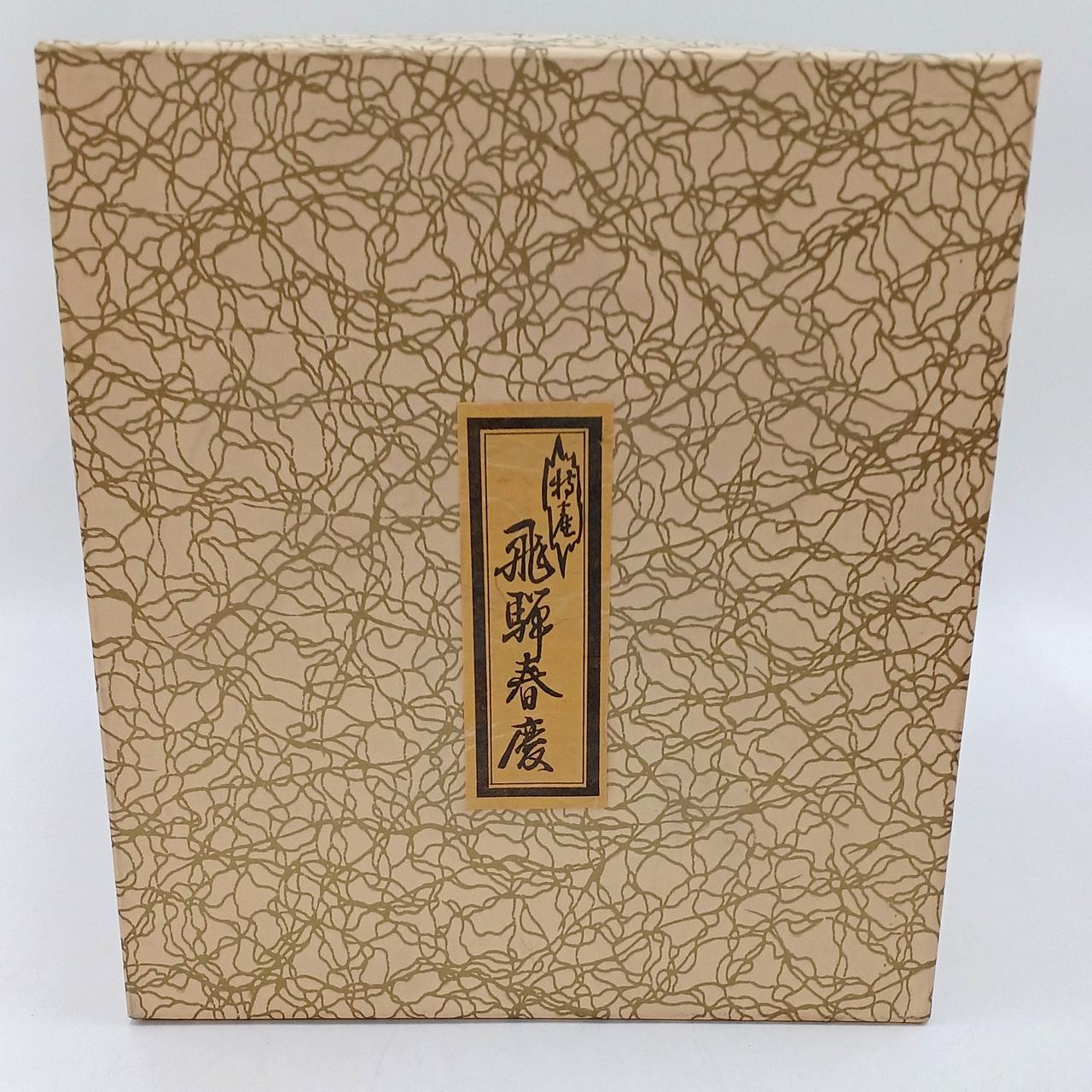 箱少し汚れあり