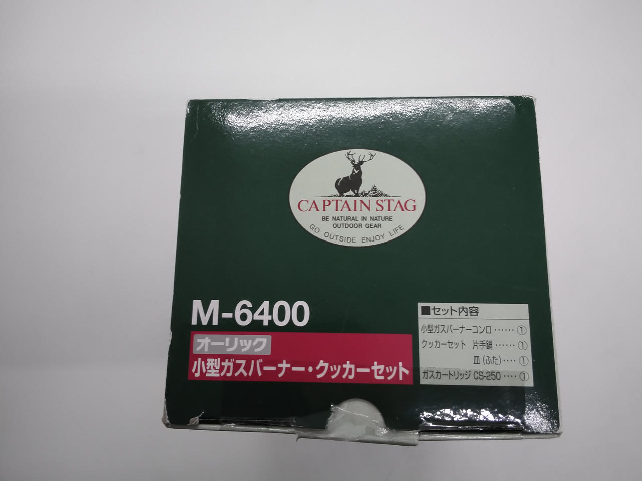 セット内容の記載