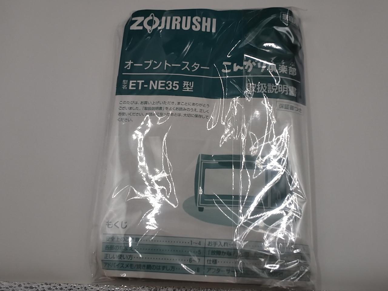 取扱説明書付属