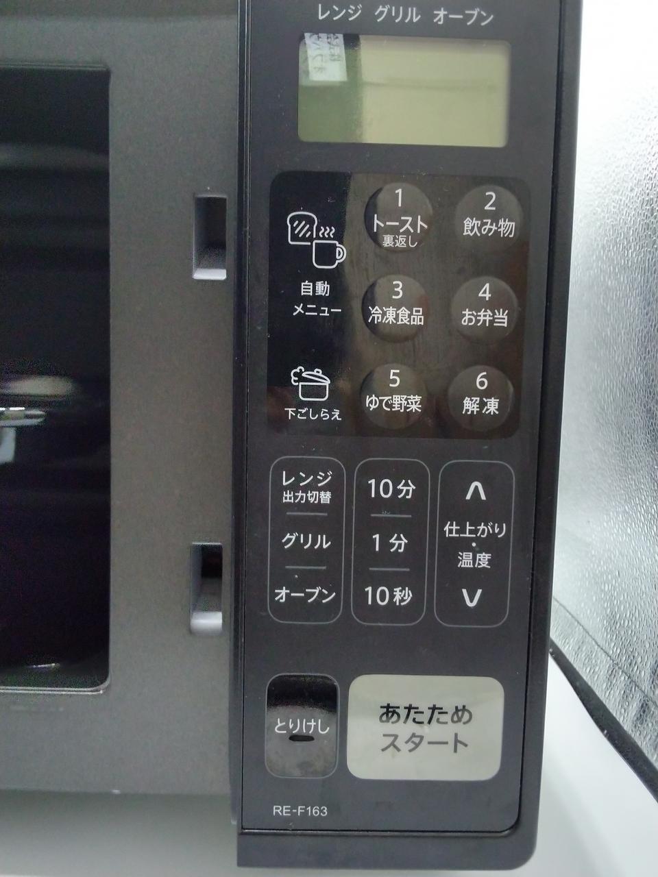 シャープ(SHARP)|電子レンジ|【ハードオフ公式通販】オフモール