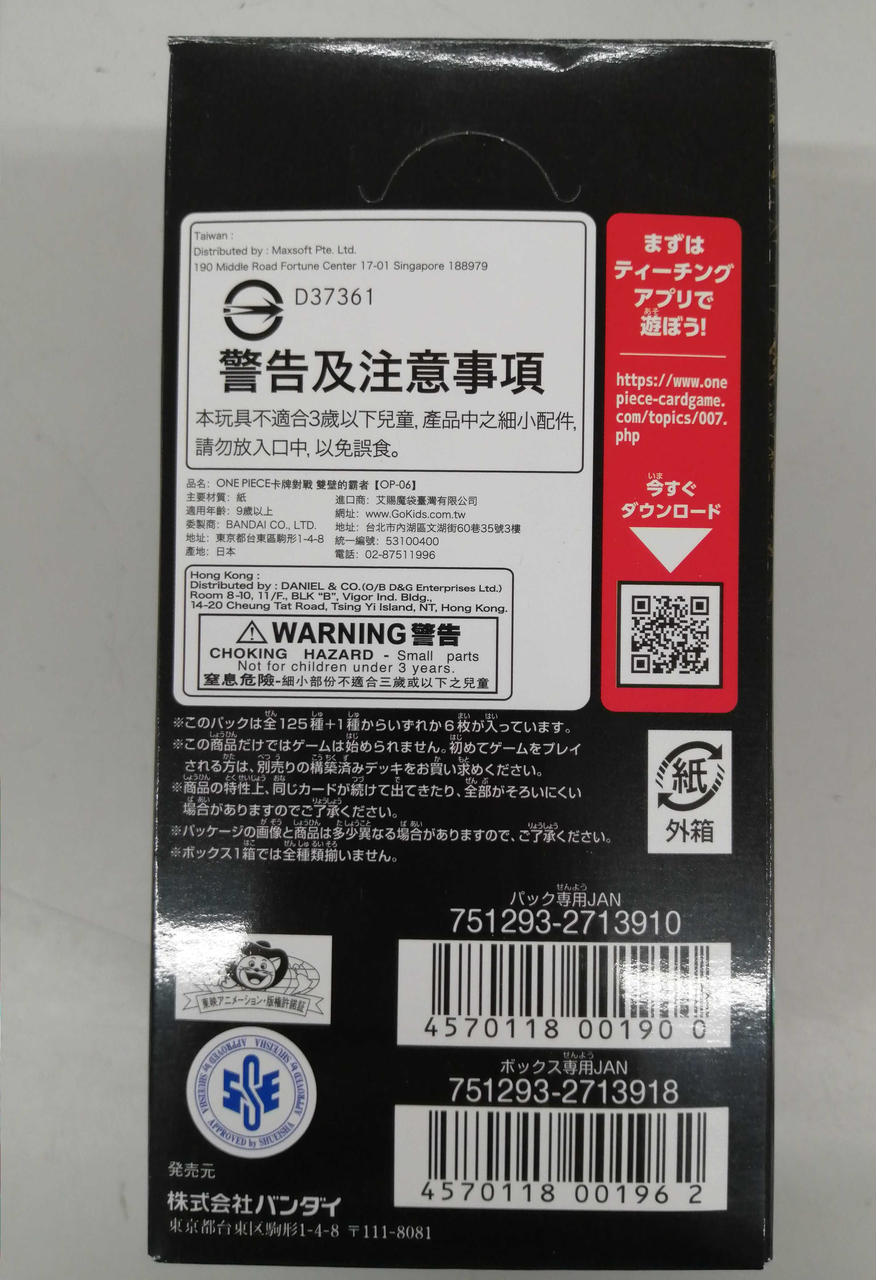 ワンピの実　15種類　まとめ売り　バラ振り不可 バラ売りOK】ワンピの実 各種 - メルカリ