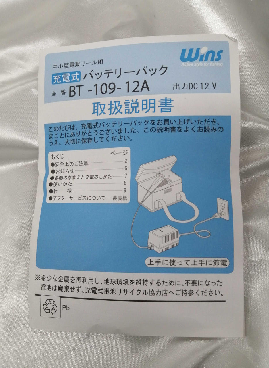 Wins バッテリーパック BT-109-12A Yahoo!オークション -「wins」(リール) (フィッシング)の落札