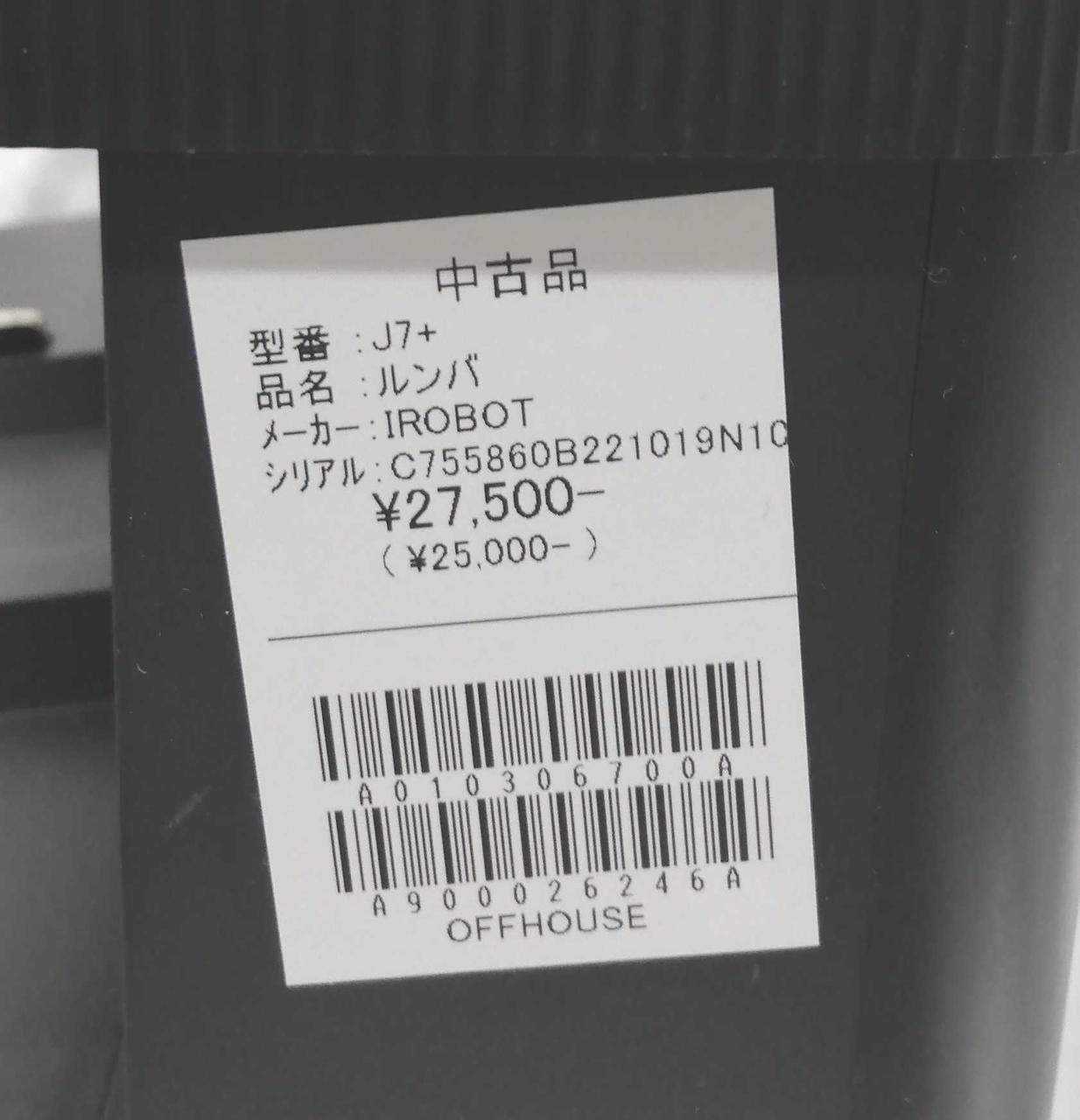 当店のシールが貼っています。