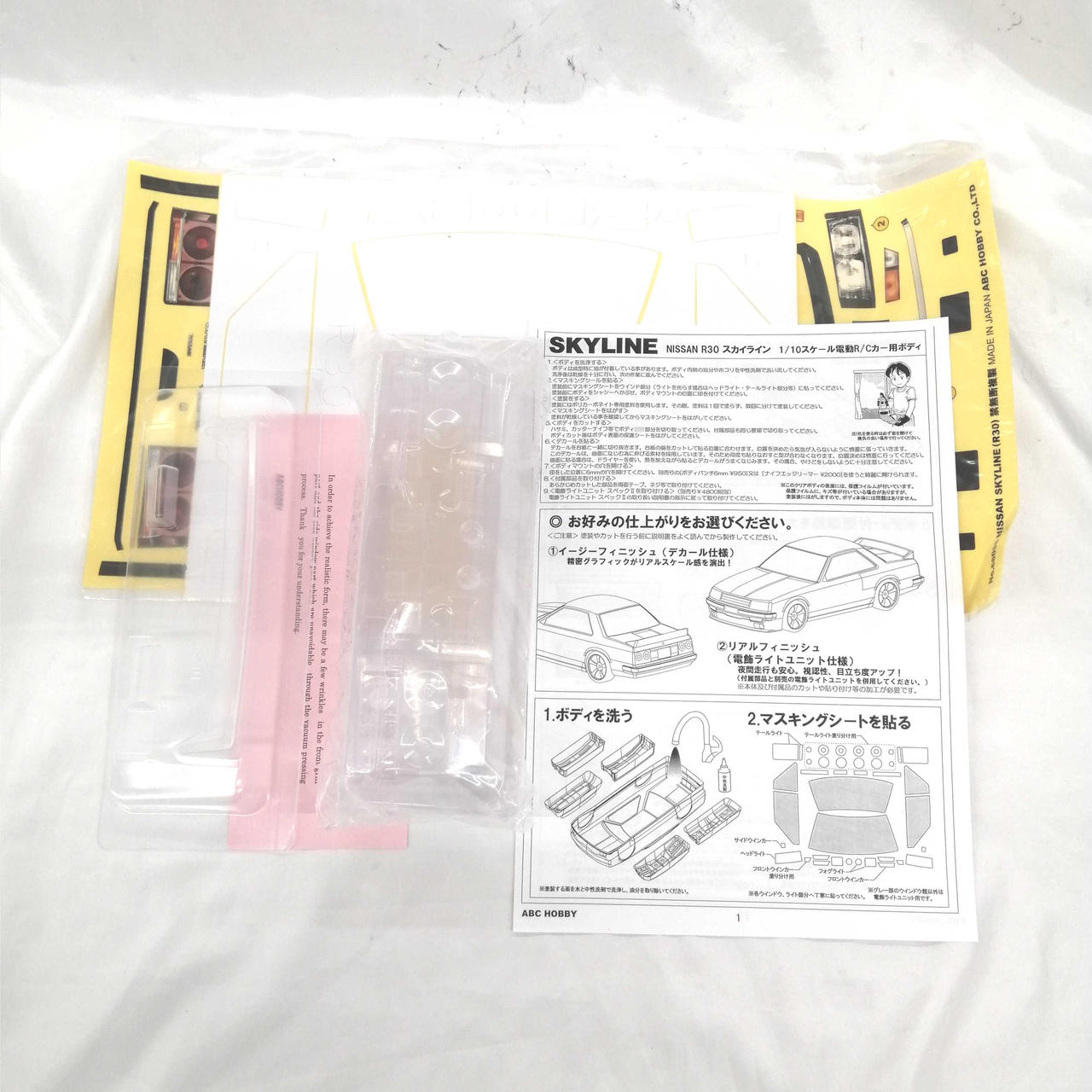 付属品です