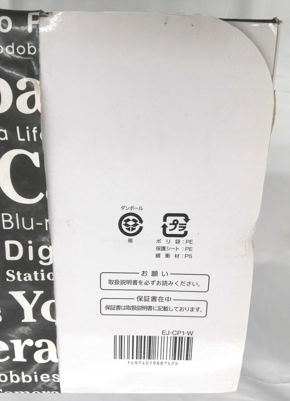 文字を消した跡あり