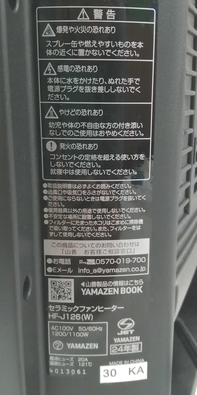 2024年製です