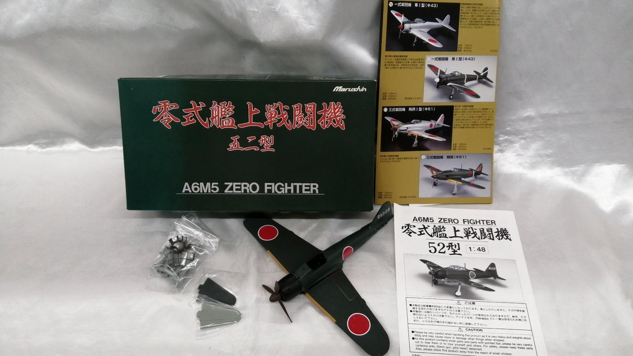 marushin|零式艦上戦闘機 五二型|HARDOFFオフモール（オフモ