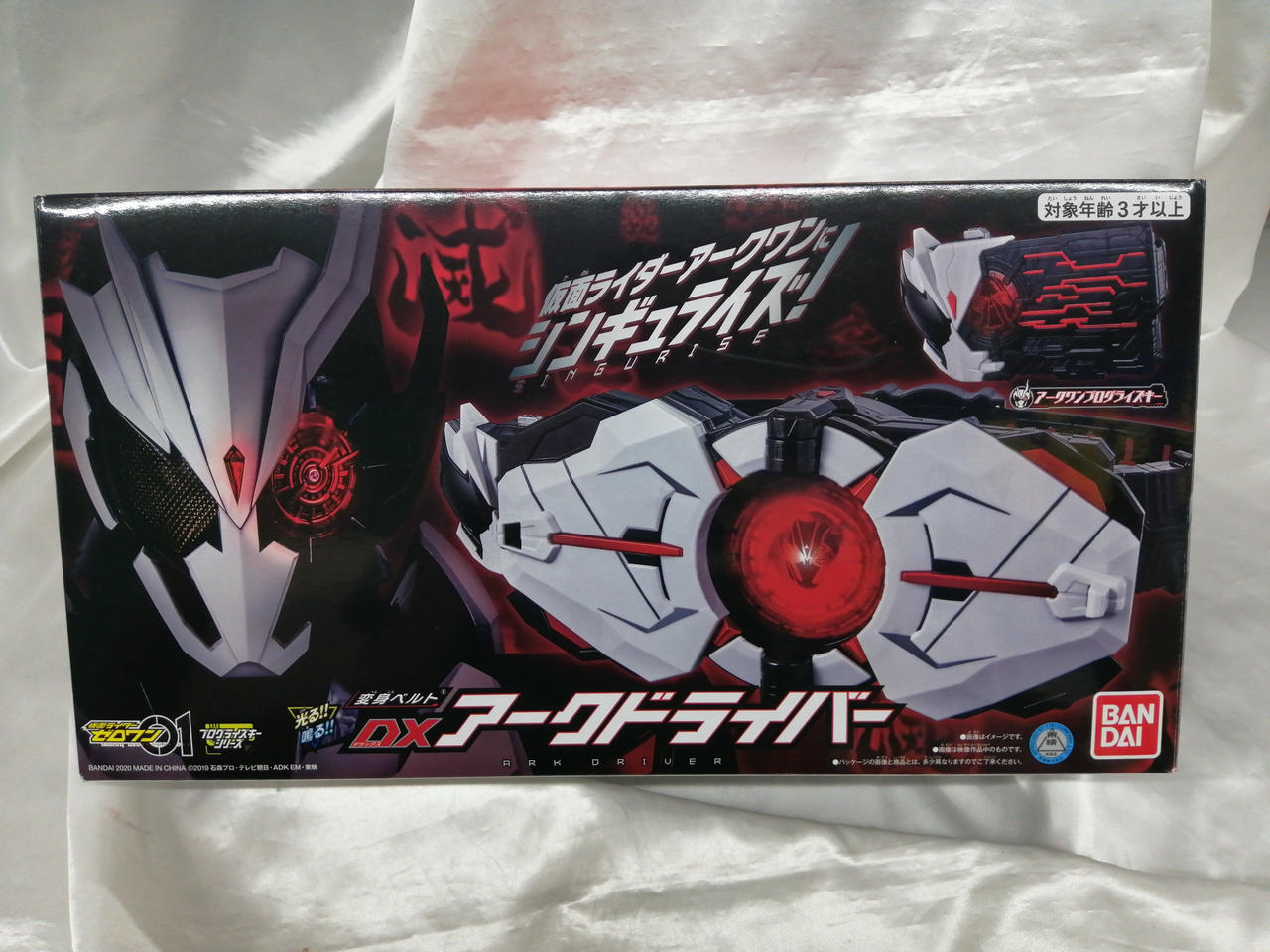 仮面ライダーゼロワン 変身ベルト