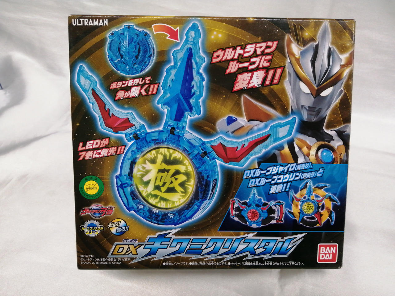 ウルトラマンルーブ