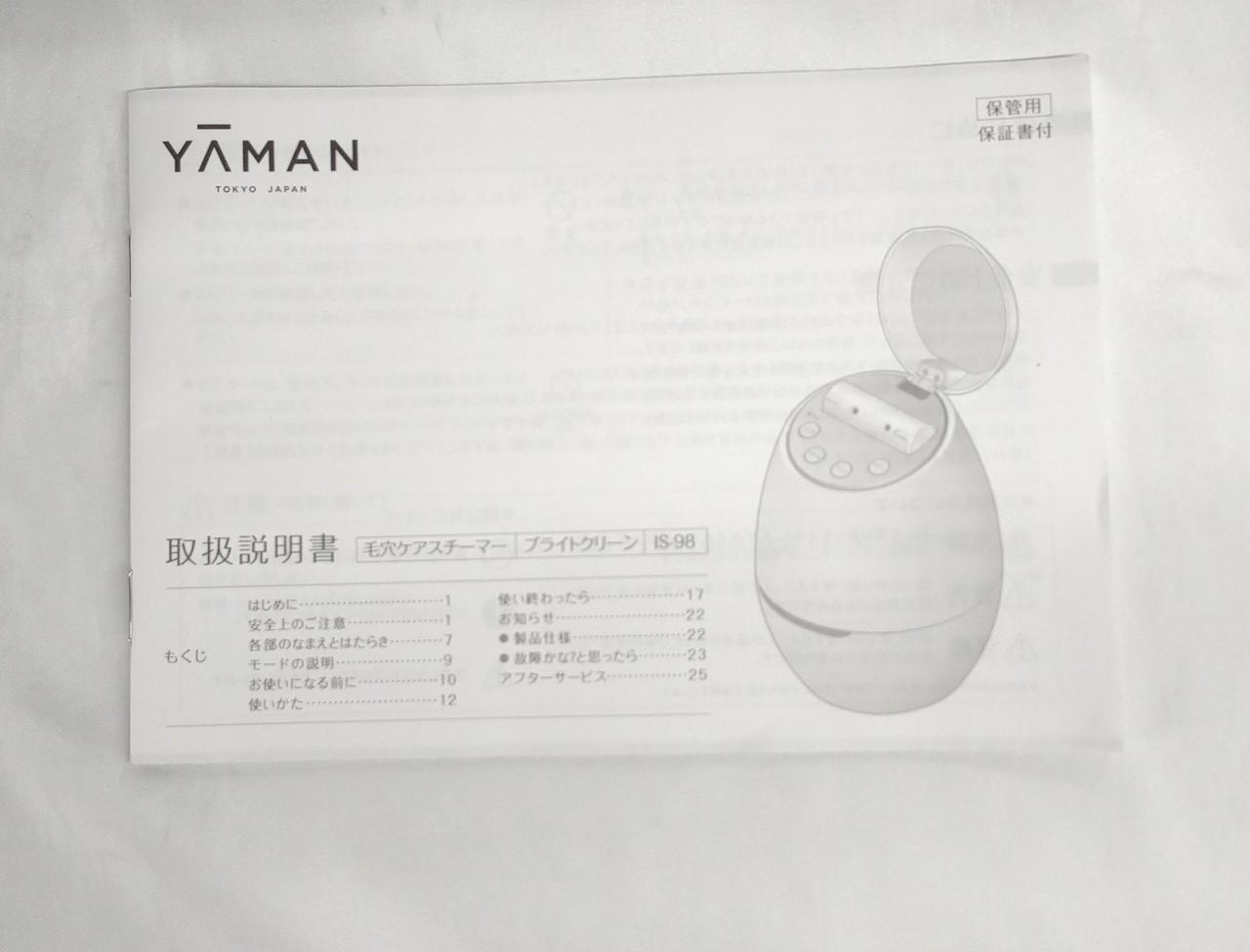 説明書付きです