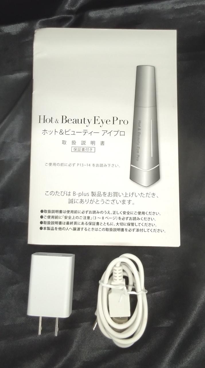 付属品です
