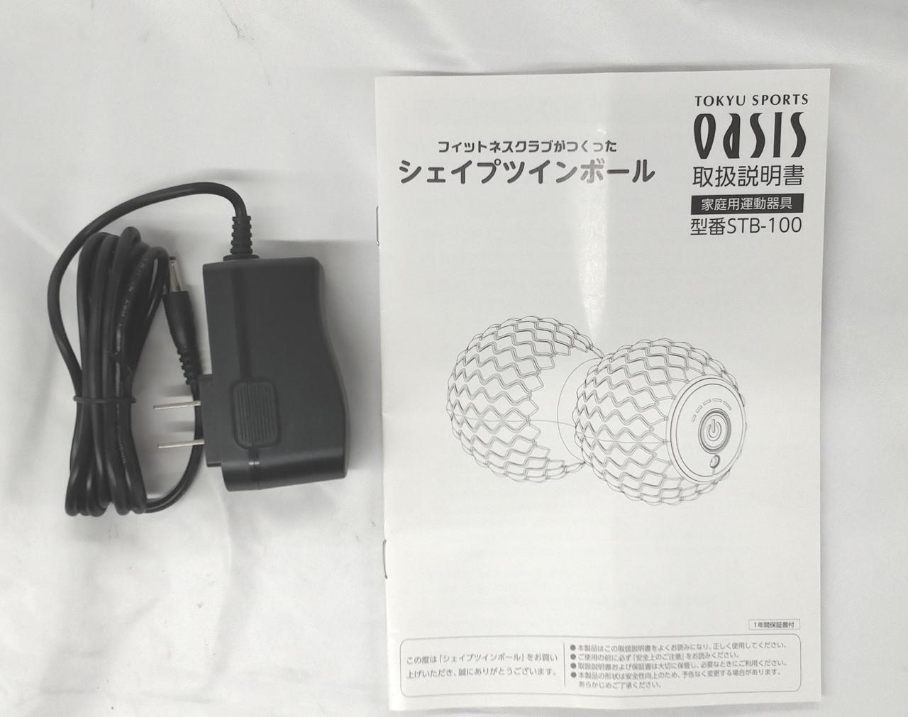 付属品です