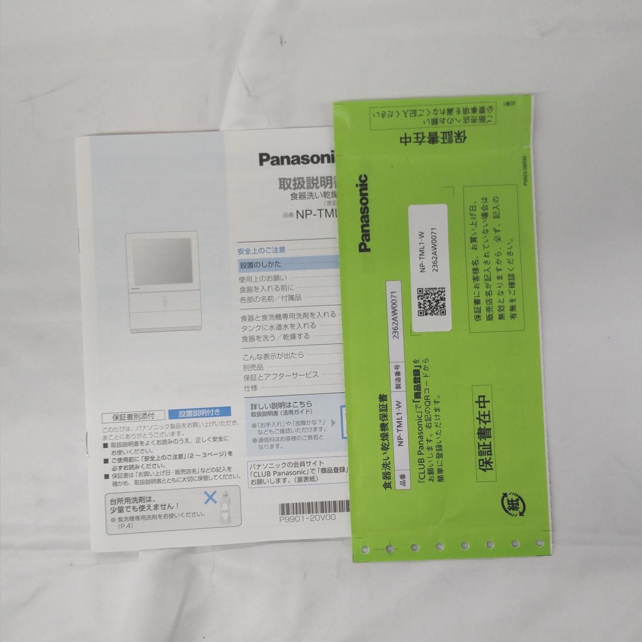 付属品です