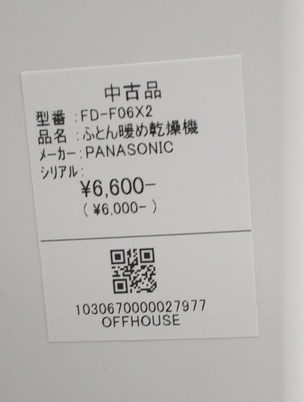当店のシールが貼ってあります