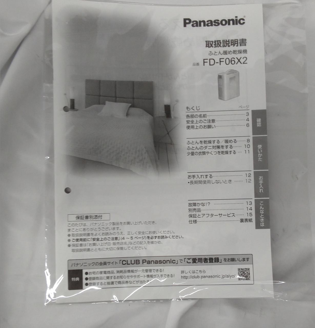 付属品です