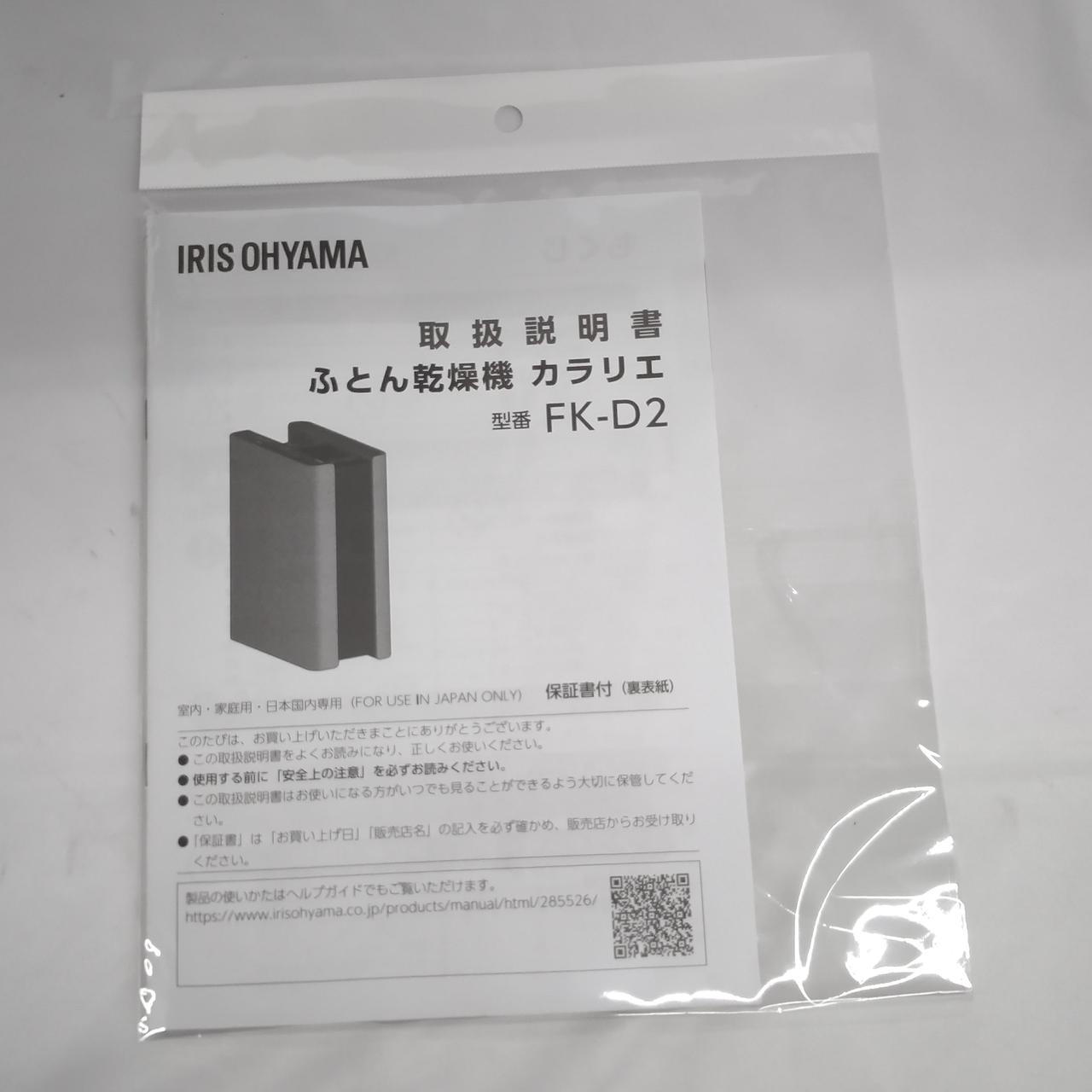 付属品です