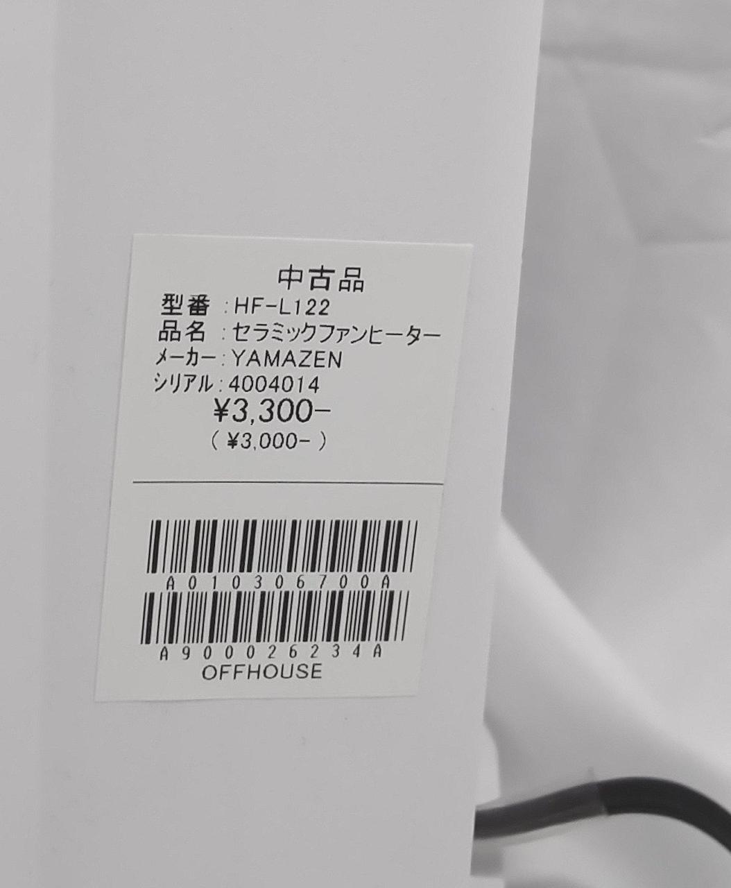 当店のシールが貼ってあります