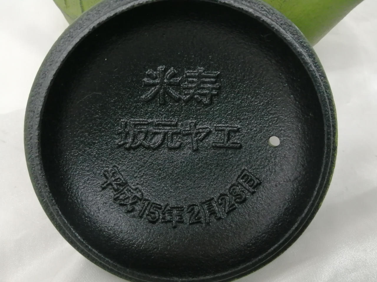 米寿記念ネーム入り