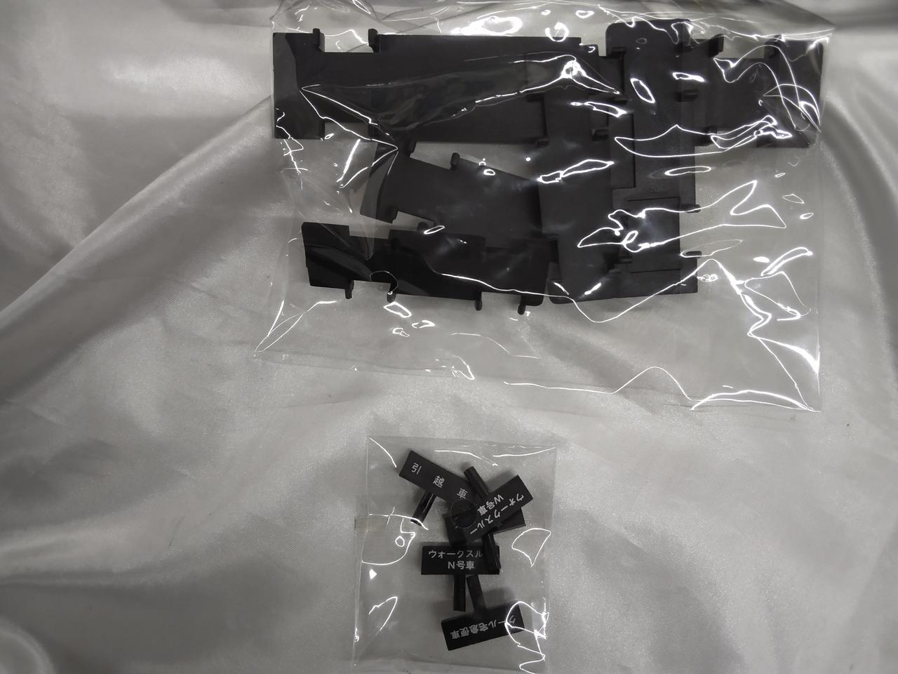 固定台とネームプレート（未開封）