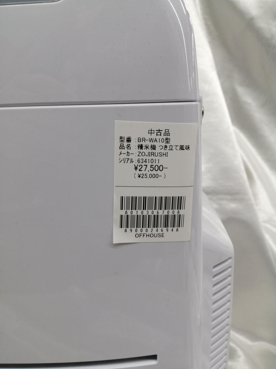 当店のシールが貼ってあります。