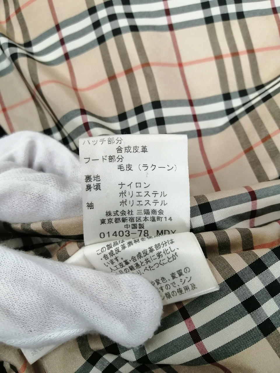 BURBERRY BLUE LABEL|ショート丈ダウンジャケット|【ハードオフ公式