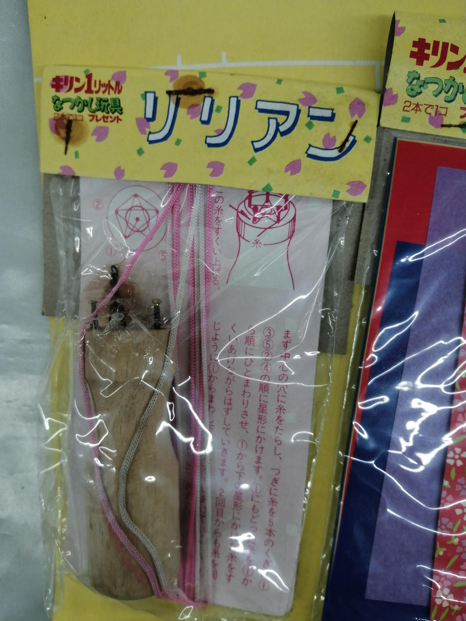リリアン編みましょう