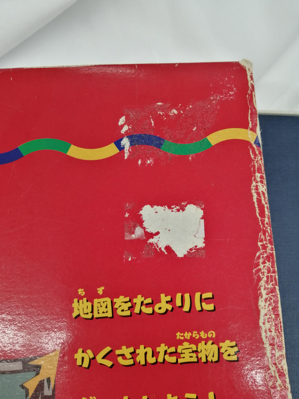 箱にテープを剥がしたような跡があります