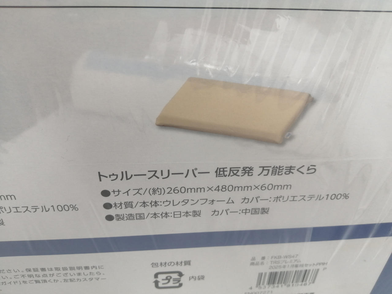 サイズ参考に