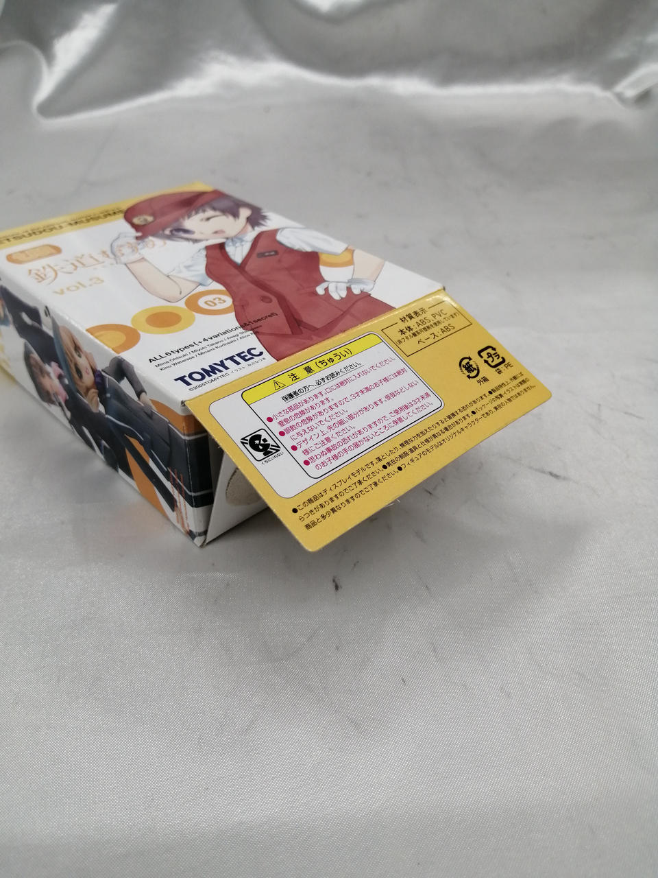 開封済み