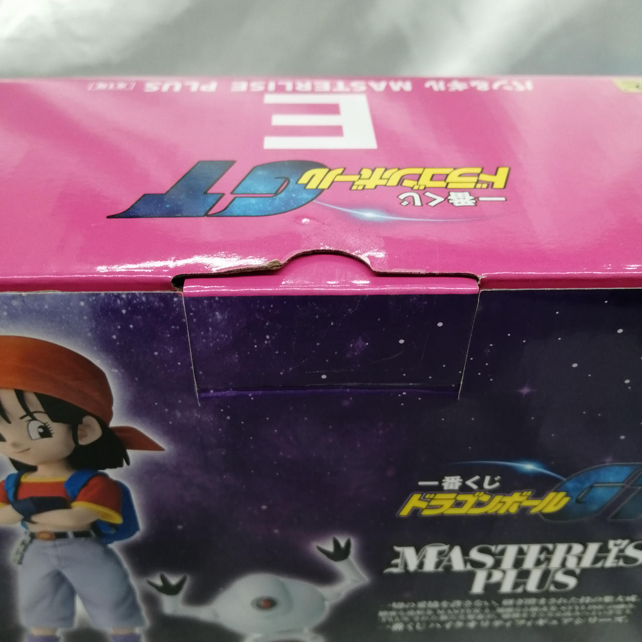 一部開封済