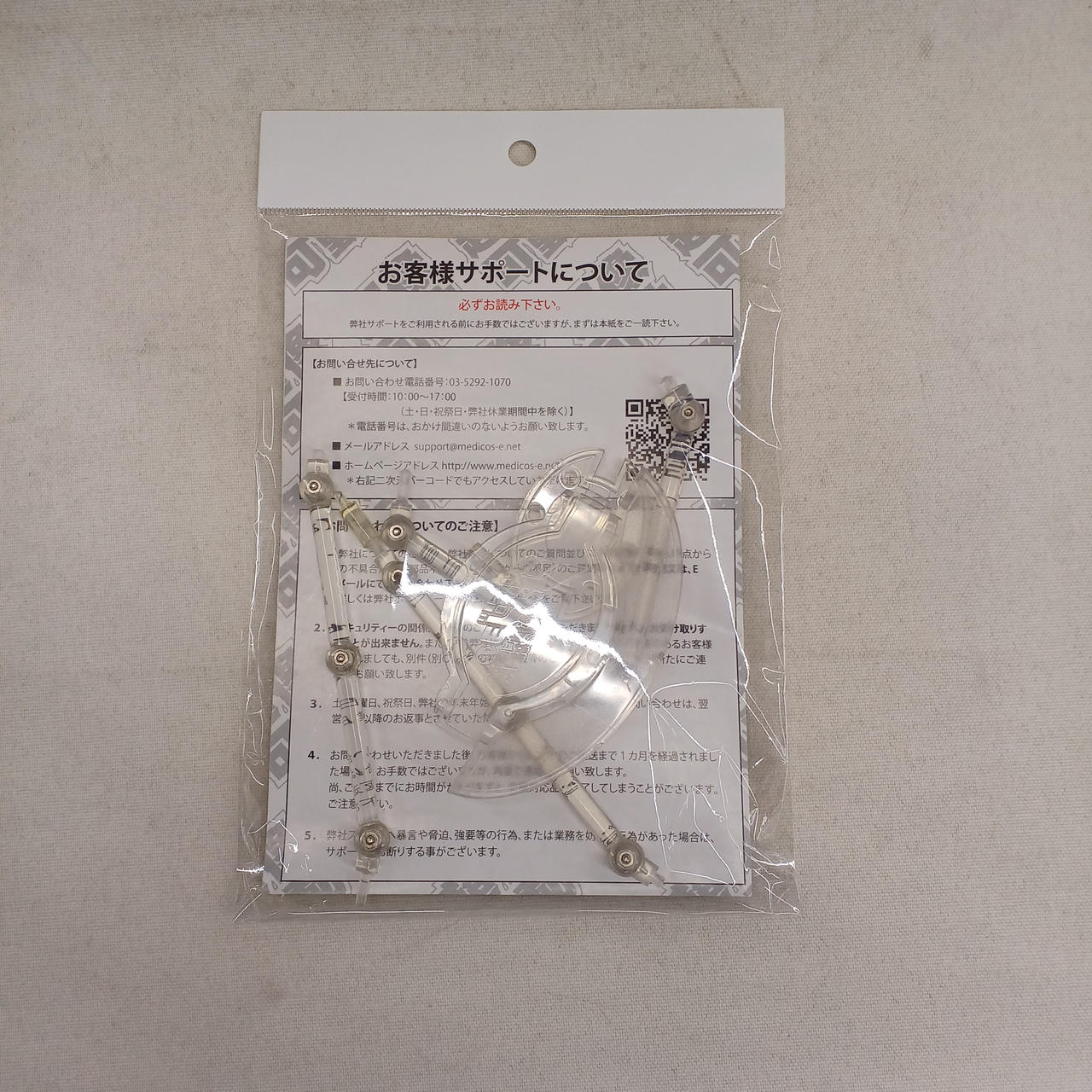 スタンド、説明書