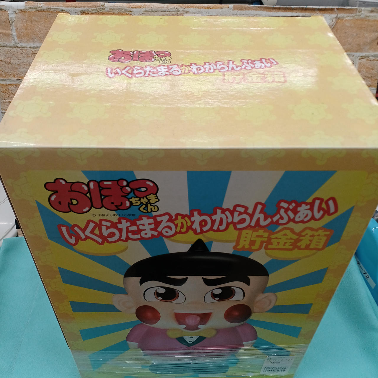 おぼっちゃまくん　いくらたまるかわからない貯金箱 ヨドバシ.com - タキコーポレーション おぼっちゃまくん いくら