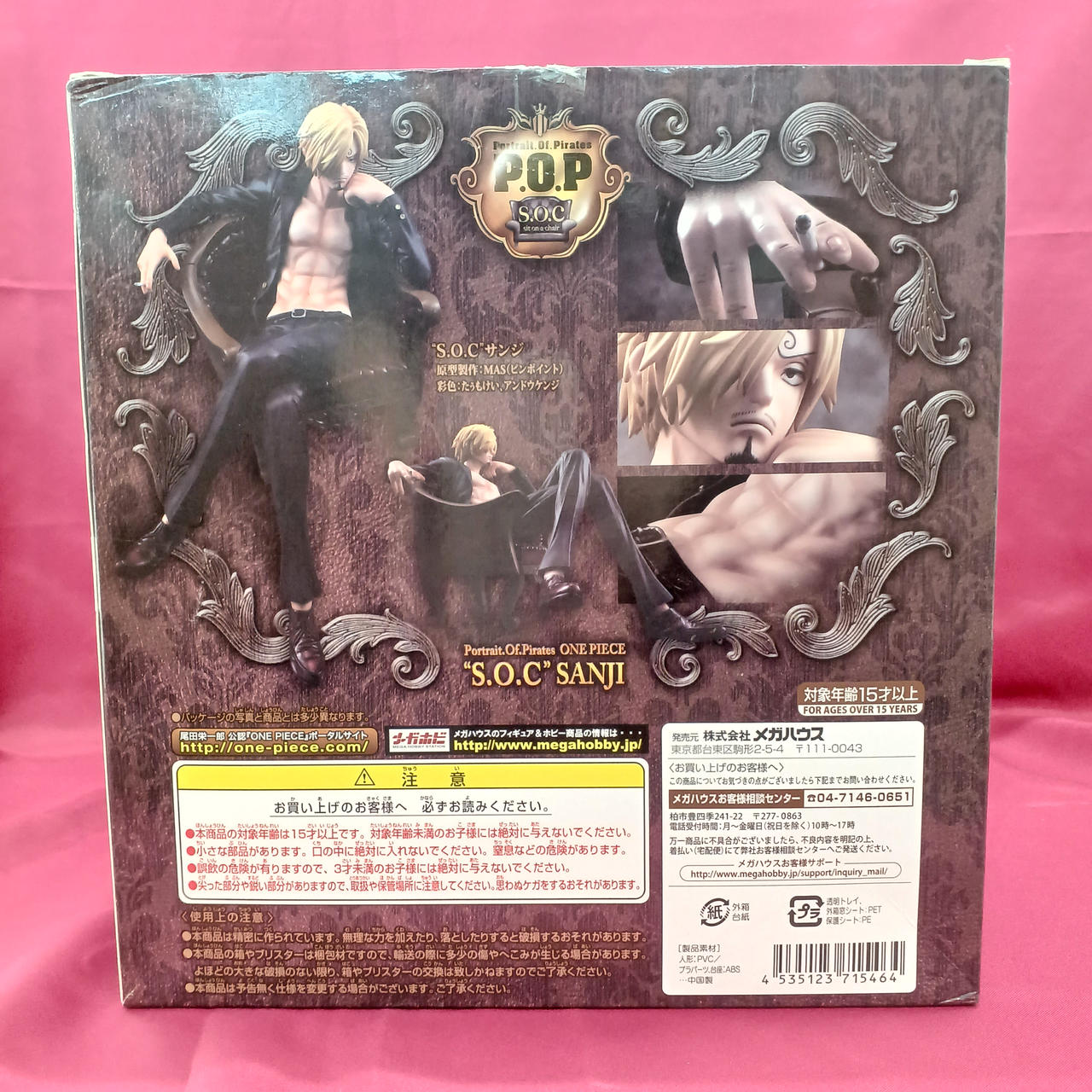サンジ soc s.o.c pop フィギュア 輸送箱付き 未開封