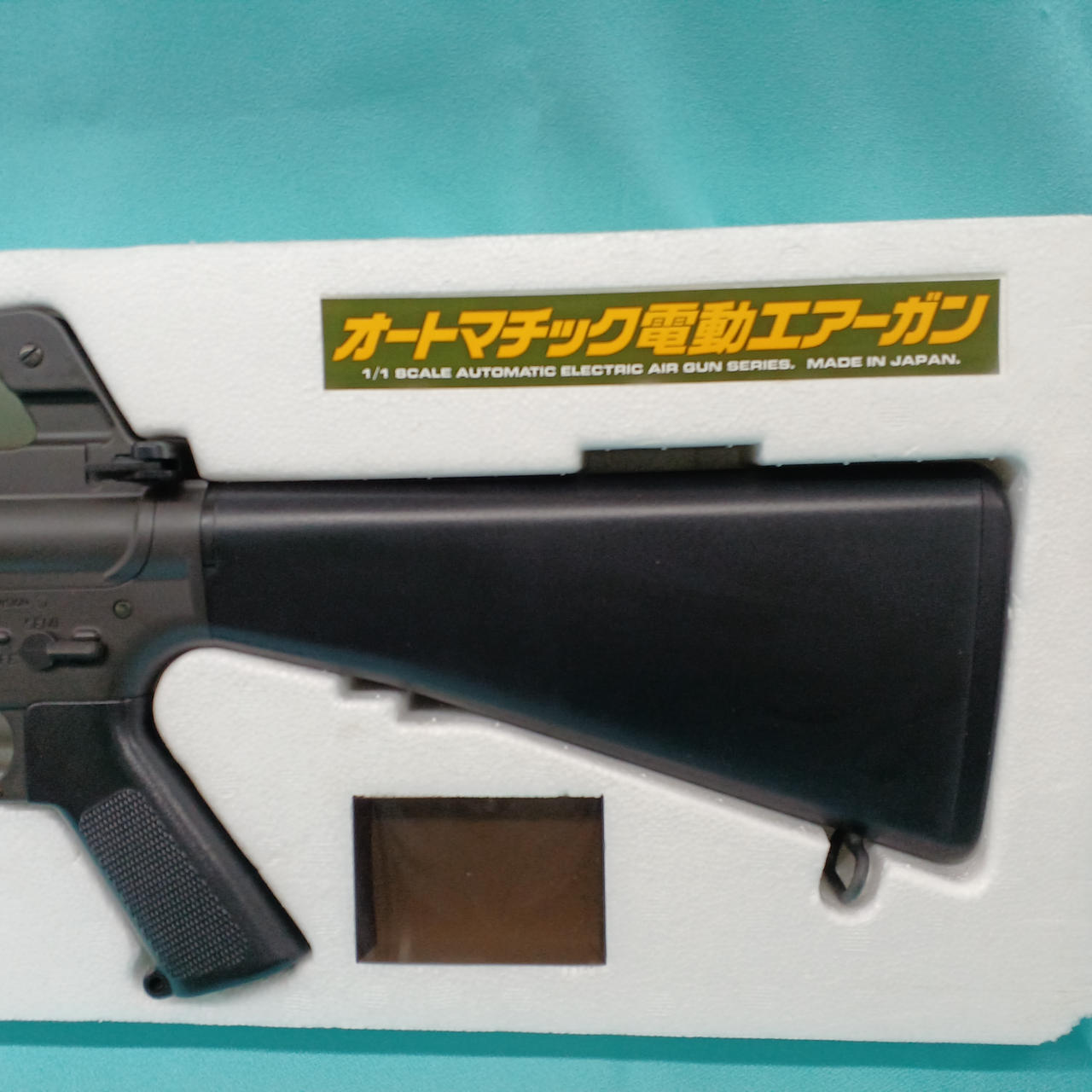 東京MARUI|COLT M16A1 電動エアーガン アサルトライフル|HARDOFF
