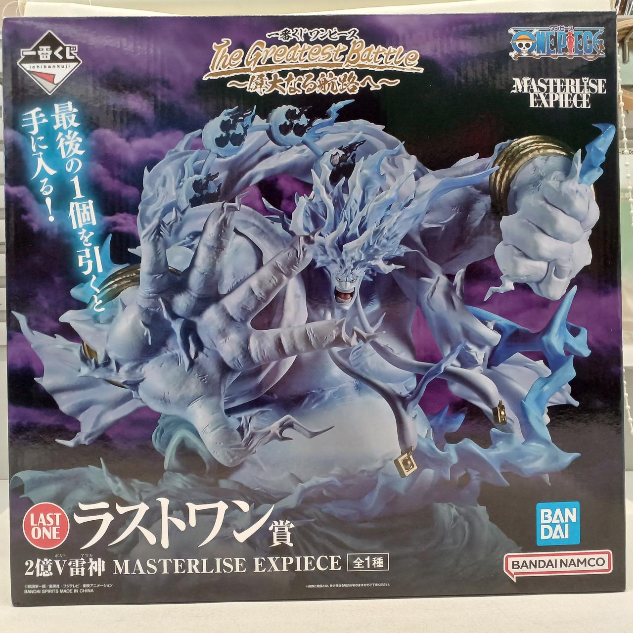 2億V雷神ラストワン賞一番くじワンピース　偉大なる航路へ