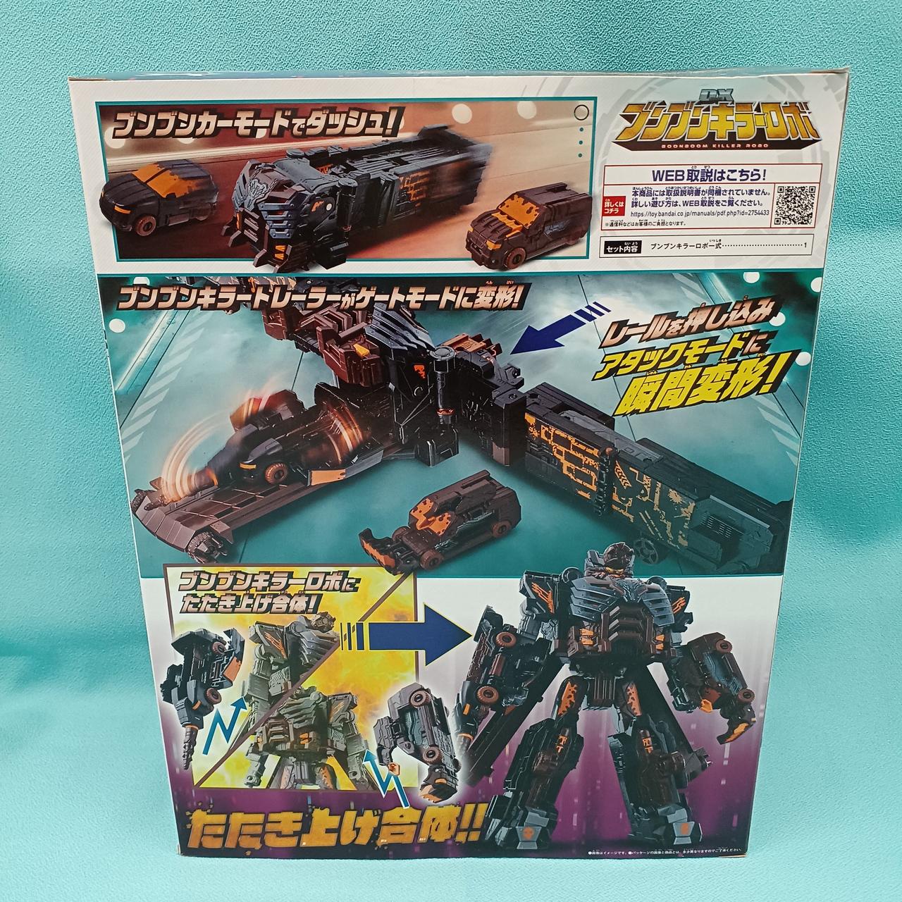 (最安値段)　(未開封)ブンブンジャーお得なセット 最安値段) (未開封)ブンブンジャーお得なセット ブンブンジャー