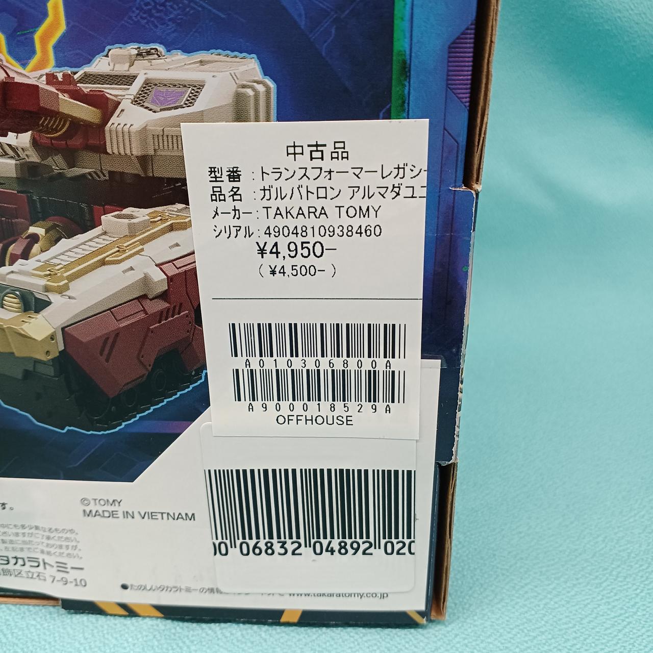 管理シールあり