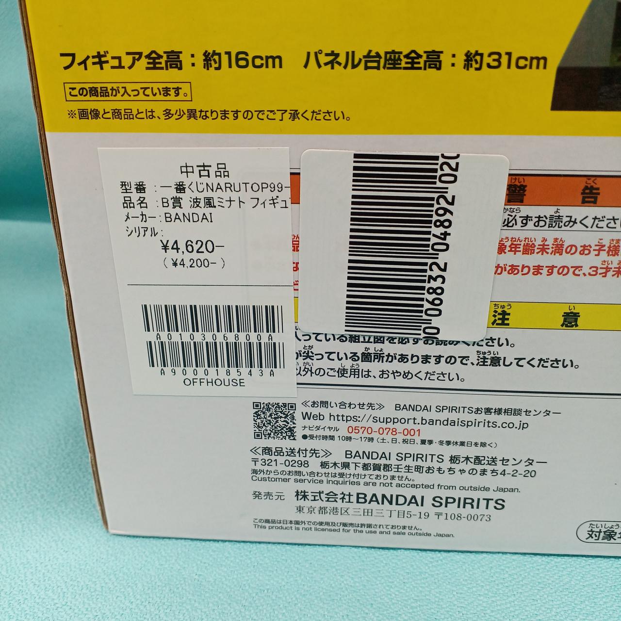 管理シールあり