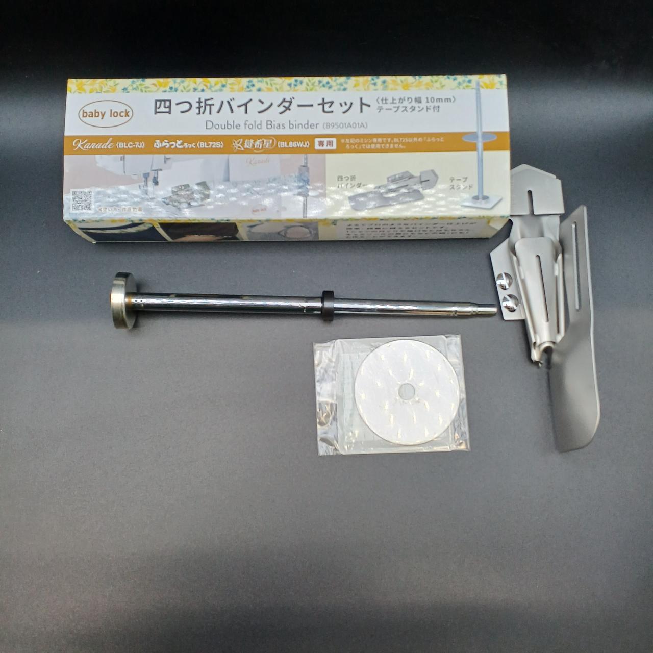 四つ折バインダーセット(別売り)付属