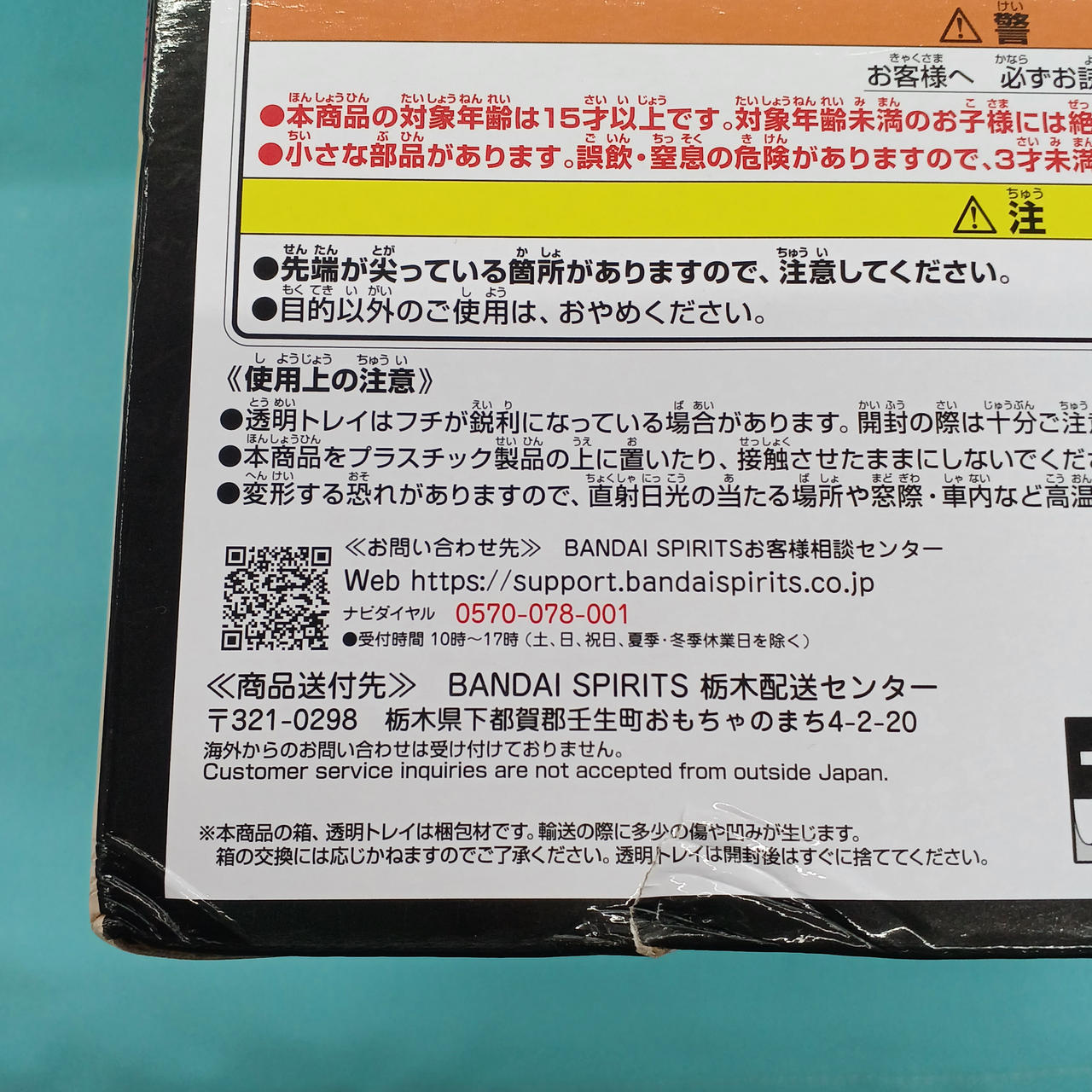 破れの傷があります