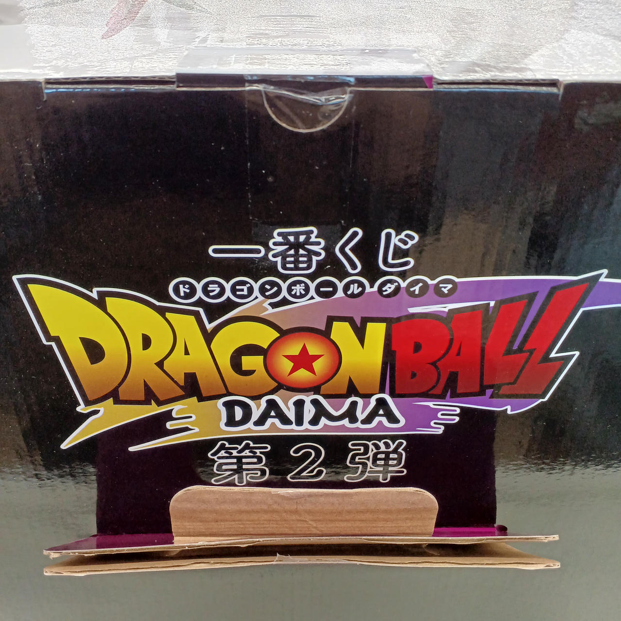 開封品です