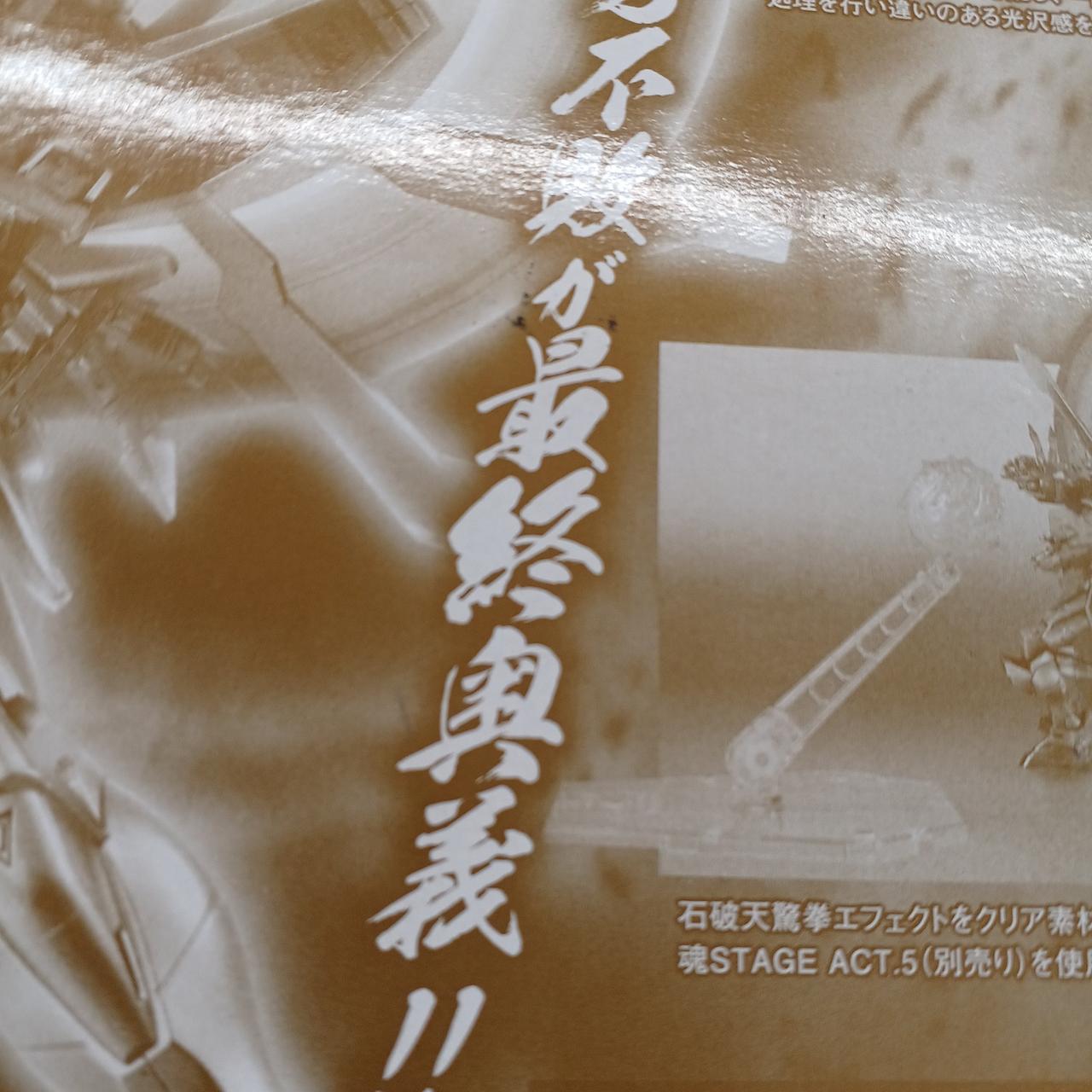 箱に汚れがあります
