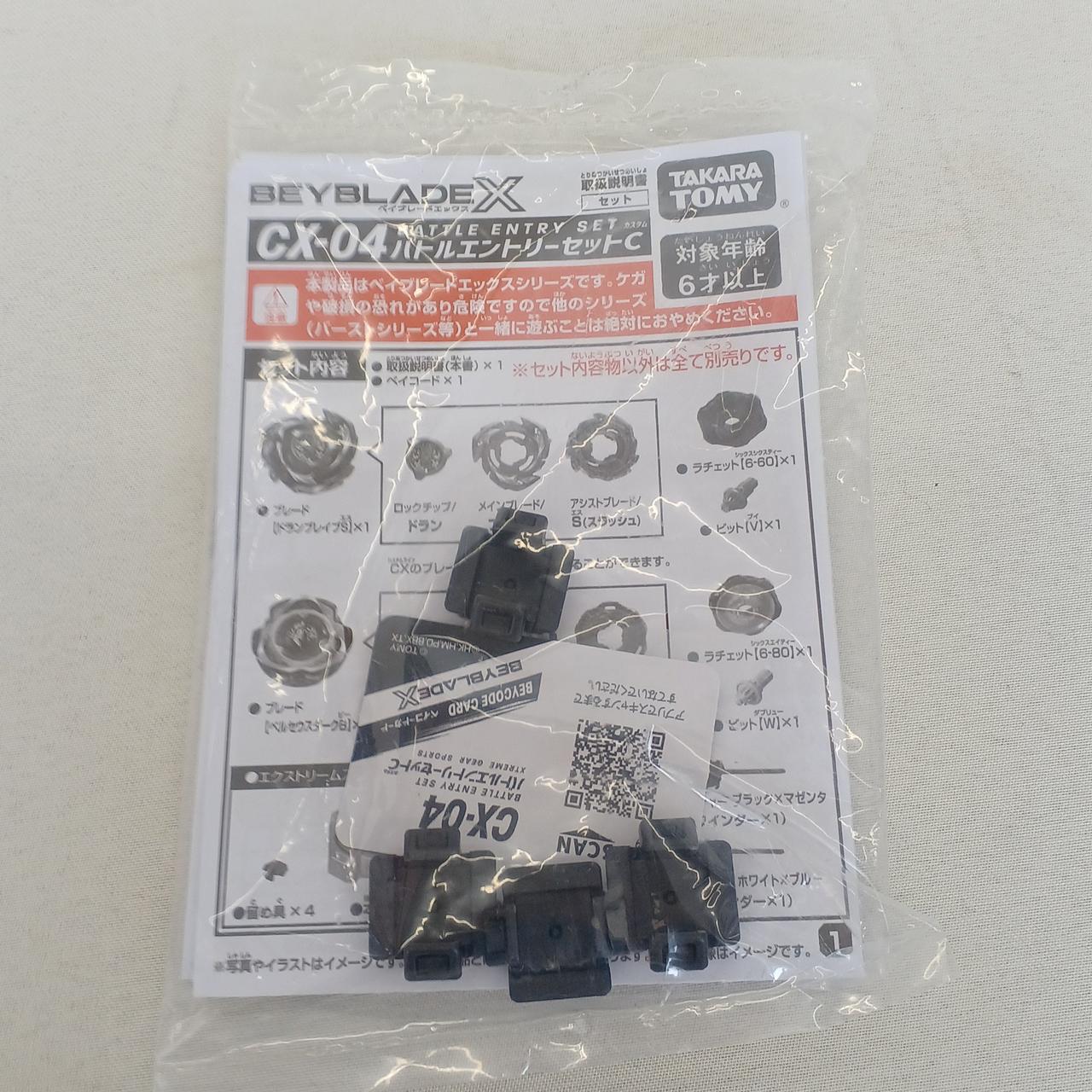 TAKARA TOMMY|ベイブレードX CX-04 バトルエントリーセットC|【ハード