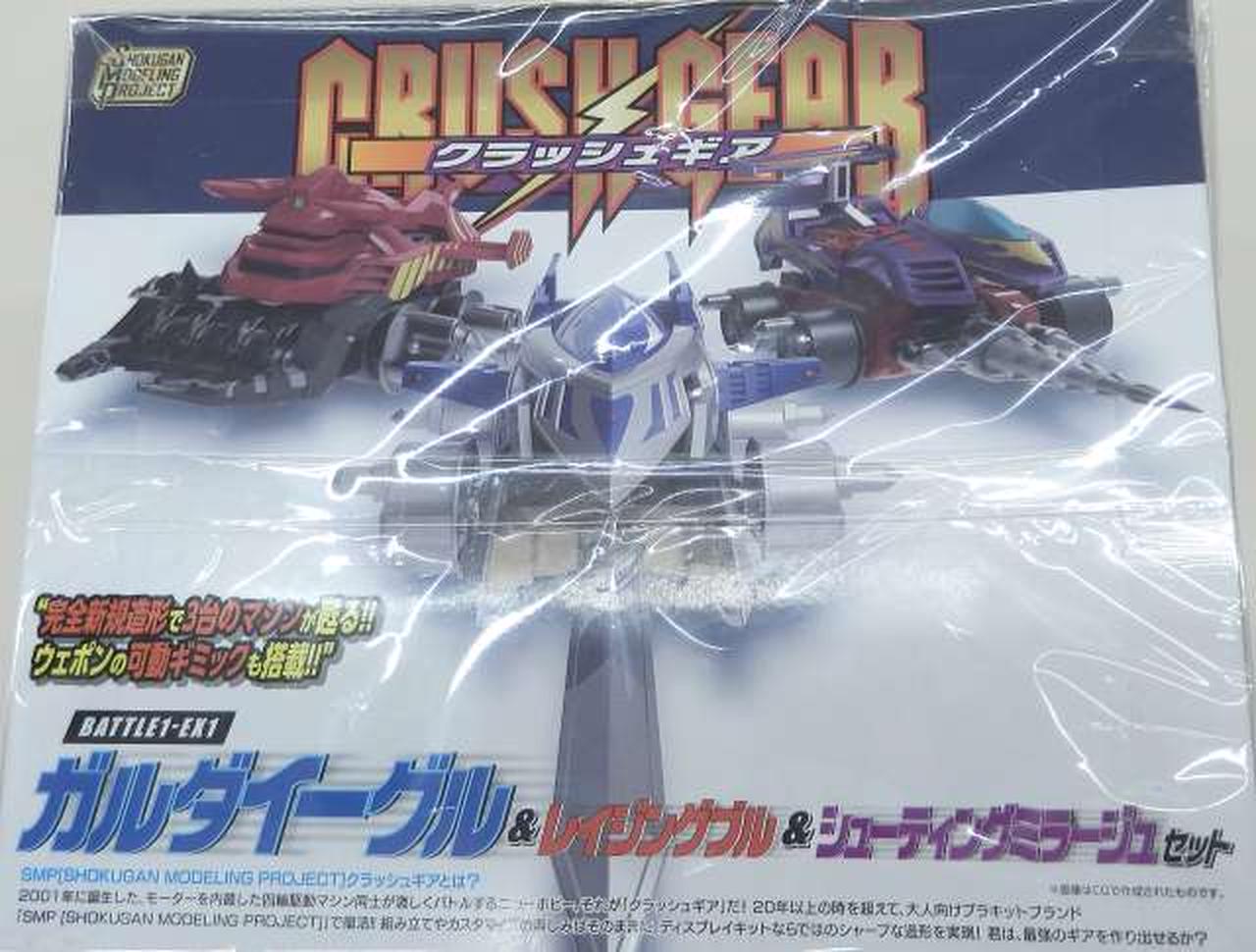 バンダイ Bandai Smpガルダイーグル Hardoffオフモール バンダイ Bandai Smpガルダイーグル Hardoffオフモール